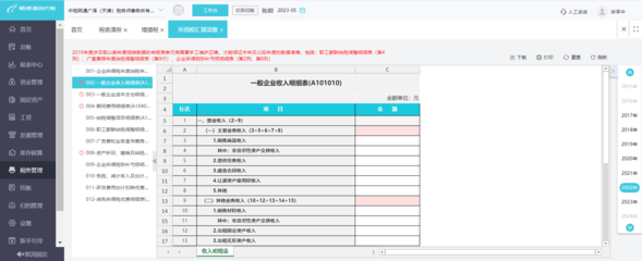 宜昌企业erp管理系统