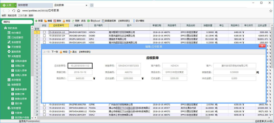 云表定制外贸ERP系统,助力进出口企业管理升级